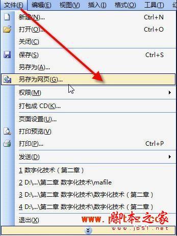 PPT365导出视频后没有声音?别急,咱一步步排查 PPT365导出视频后没有声音?别急,咱一步步排查