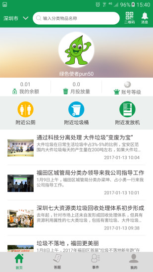 365天,用视频记录生活的点滴 365天,用视频记录生活的点滴