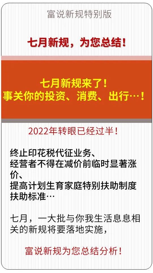 A股交易新规下周一正式施行,你的投资新指南 A股交易新规下周一正式施行,你的投资新指南