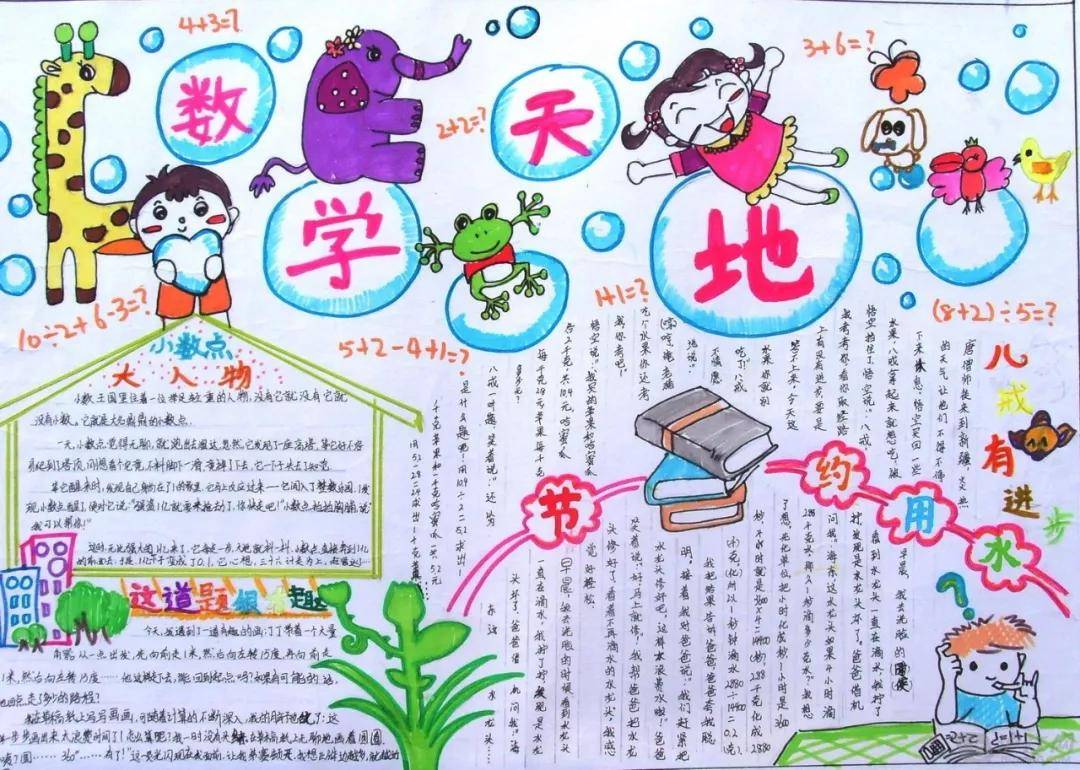 用Go语言和365手抄报视频教程，把孩子的作业变成亲子时光